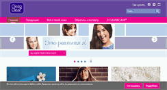 Desktop Screenshot of cleanandclear.ru